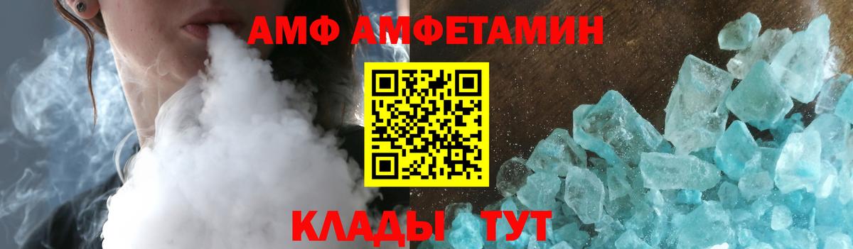 АМФЕТАМИН Розовый  Amphetamine  мега рабочий сайт  Вход с VPN  Павлово 