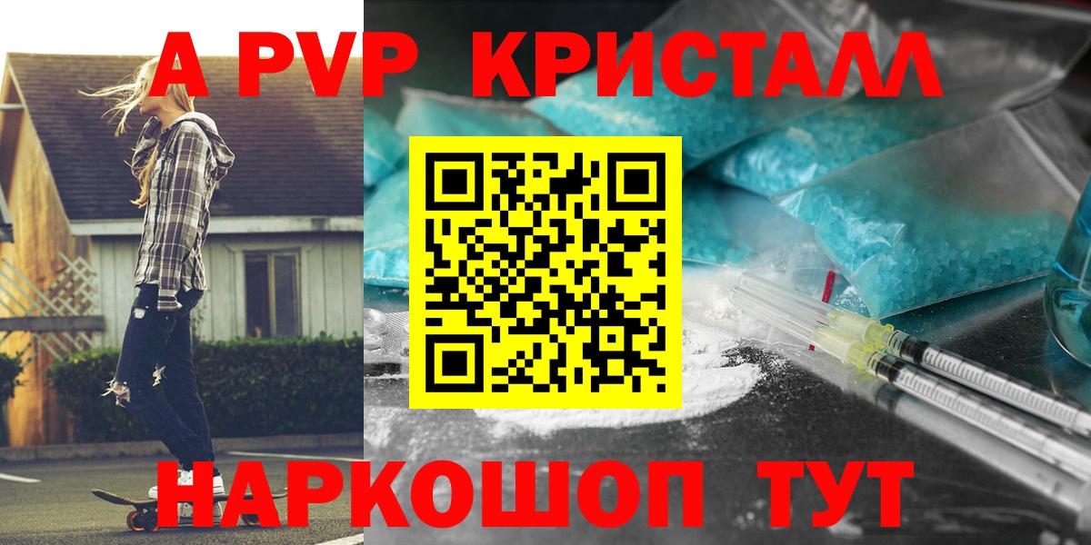 APVP крисы CK Павлово