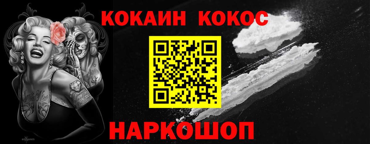 Cocaine Колумбийский Павлово