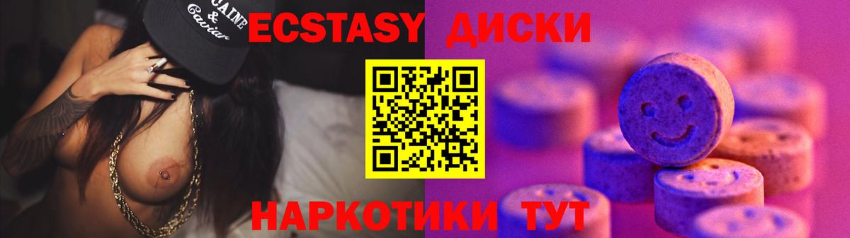 Ecstasy  ЭКСТАЗИ Cube  Вход с VPN  Павлово  ЭКСТАЗИ 250 мг 