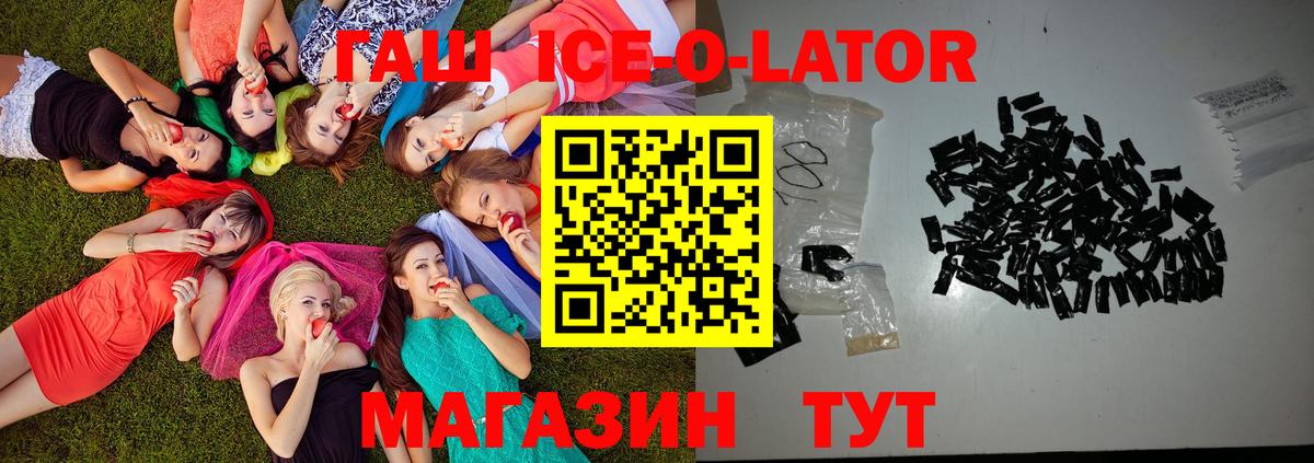 ГАШИШ Premium Павлово