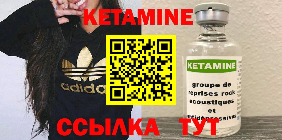 Кетамин ketamine Павлово