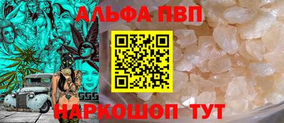 альфа пвп VHQ Заводоуковск