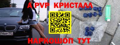 альфа пвп VHQ Заводоуковск