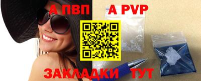 a pvp Жуковский