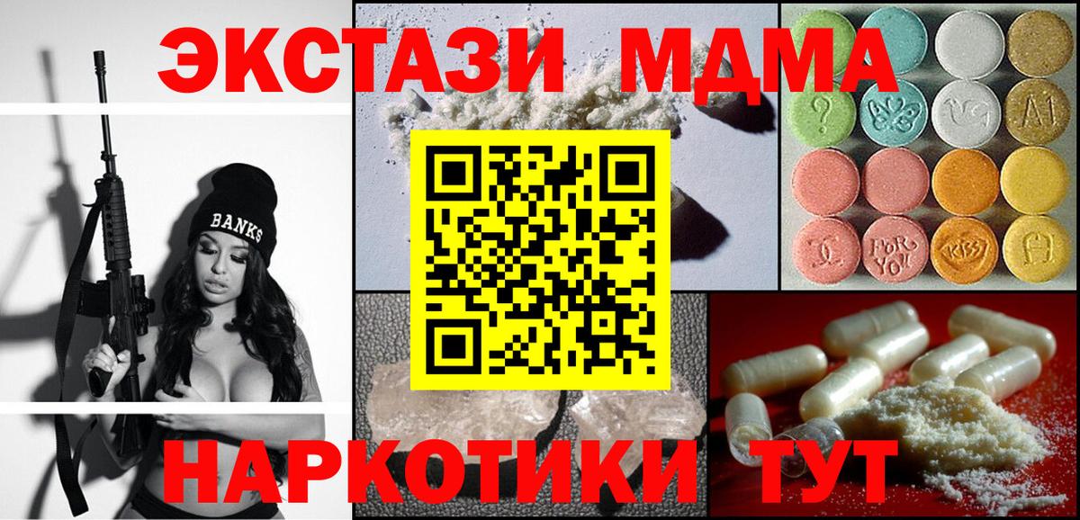 Павлово  МДМА VHQ  Вход с VPN 