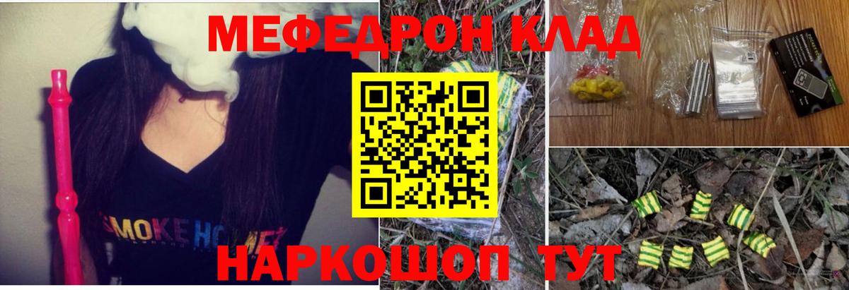 Павлово  Мефедрон 4 MMC  Вход с VPN  Мефедрон кристаллы 