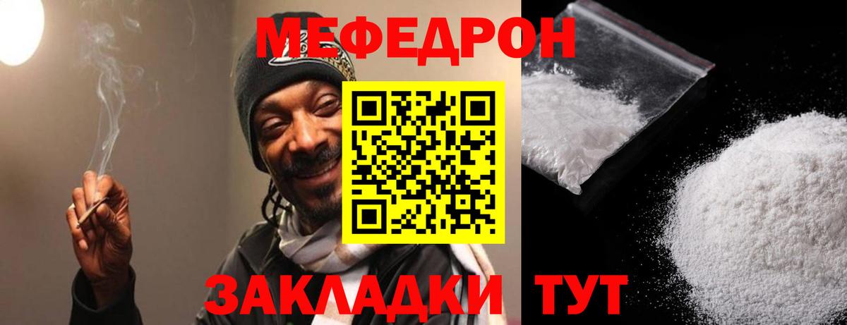 Мефедрон мука Павлово