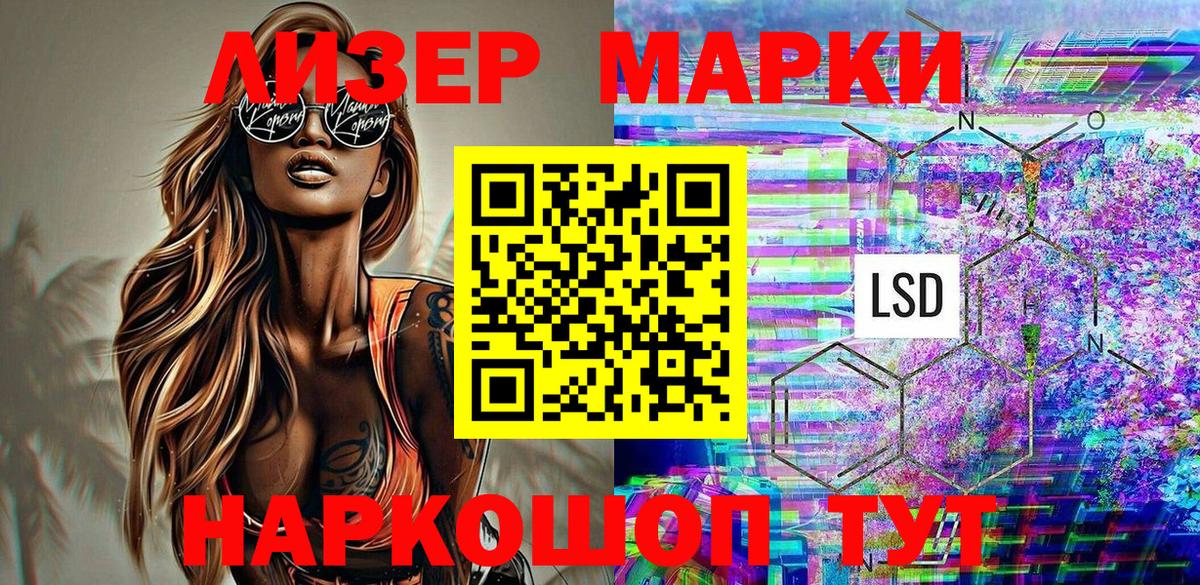 Марки N-bome 1,5мг  Вход с VPN  Наркотические марки  Павлово 